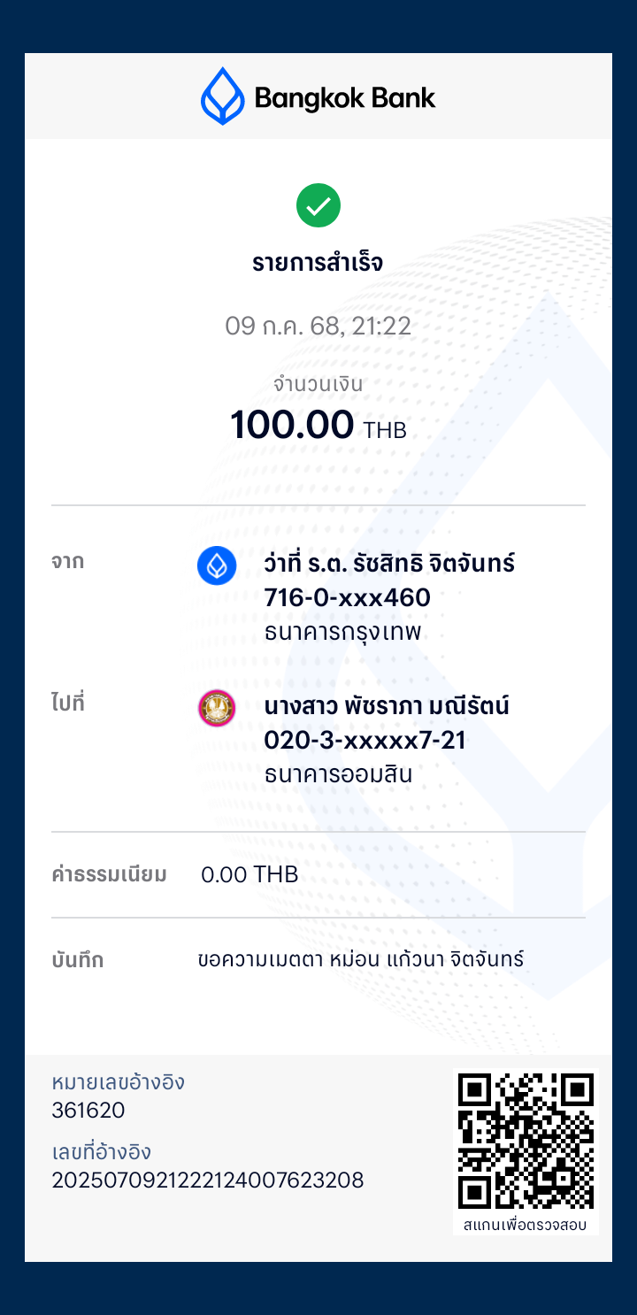 BBl-Screenshot-1752070943895.png