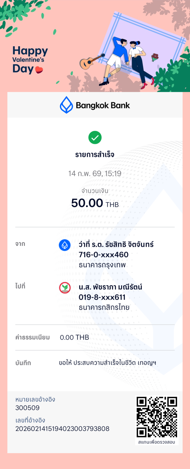 BBl-Screenshot-1771057182245.png