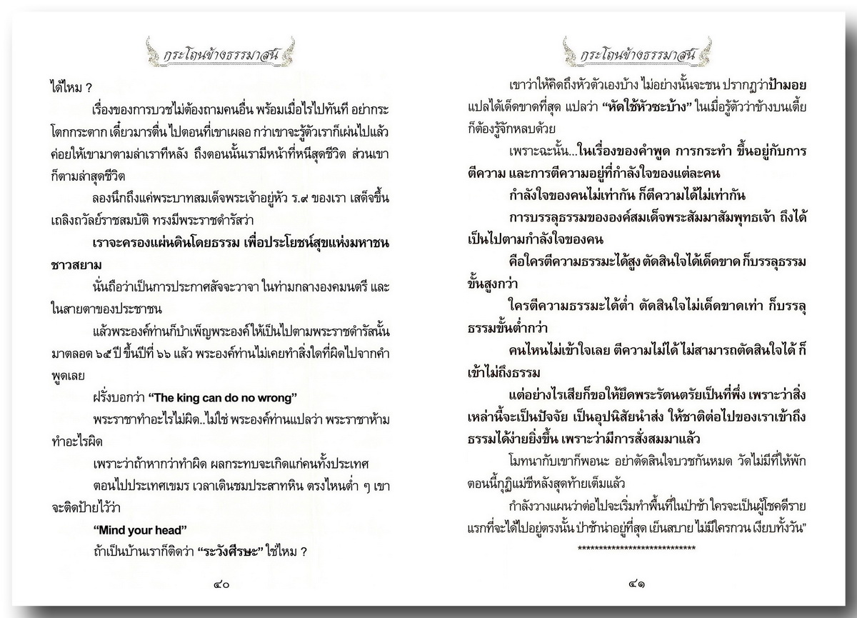 Grathon-Book-201-Page-40-41-resize.jpg